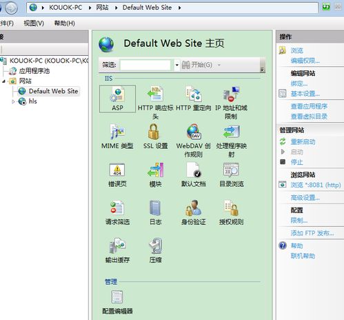 Win7下配置IIS互聯網信息服務 調試ASP程序與常見錯誤匯總